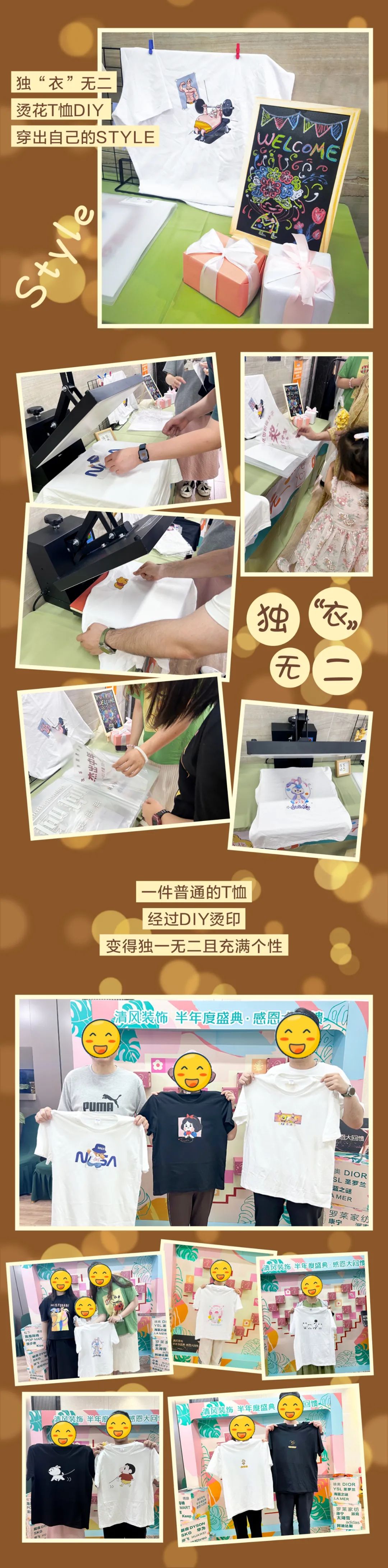 清風(fēng)裝飾·半年度盛典，心懷感恩，用心回饋！