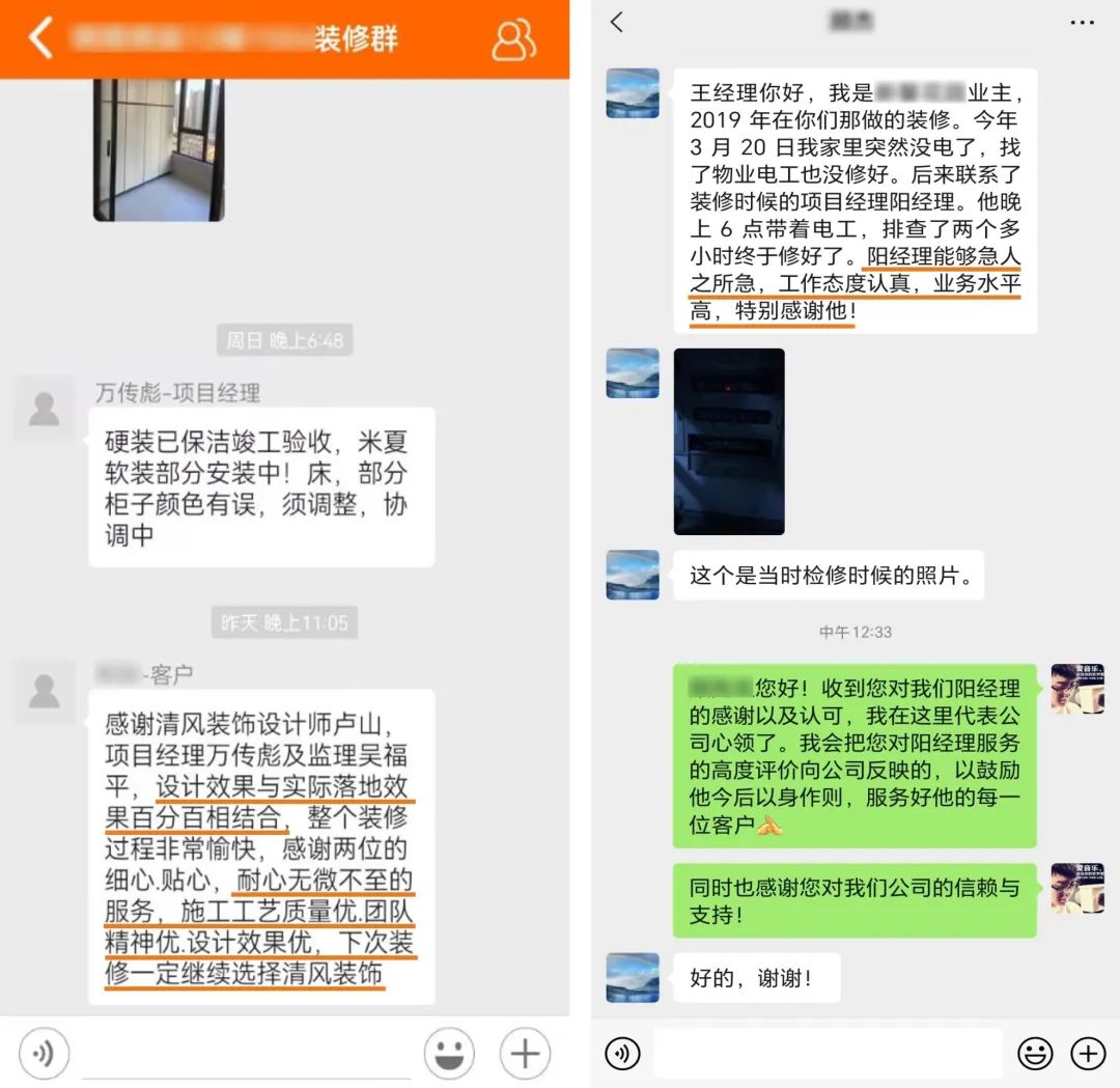 錦旗榮譽 | 承載著信任，寫滿了責任