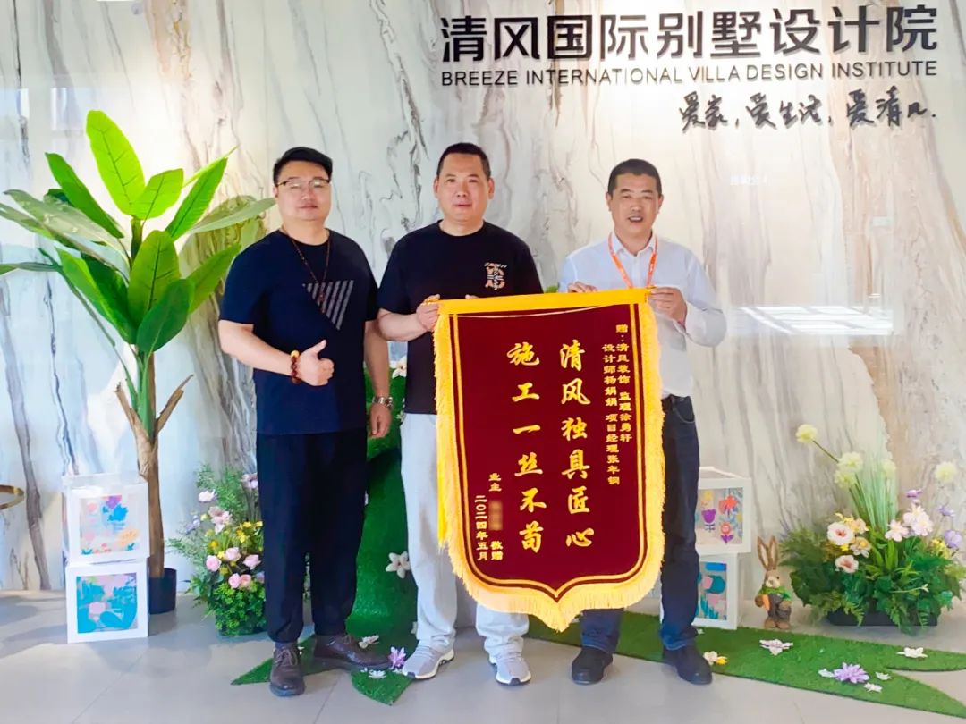 錦旗榮譽 | 承載著信任，寫滿了責任