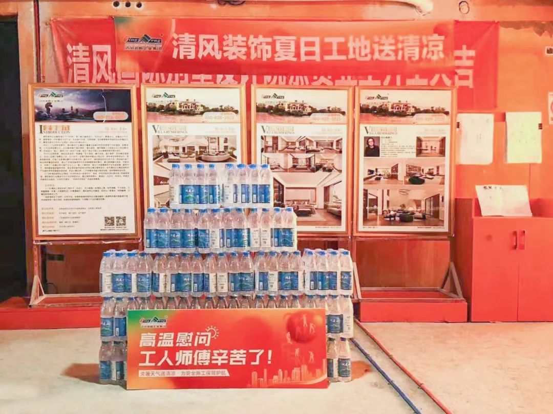 我們·清風(fēng) | 清風(fēng)裝飾夏日工地送清涼，感謝匠人！