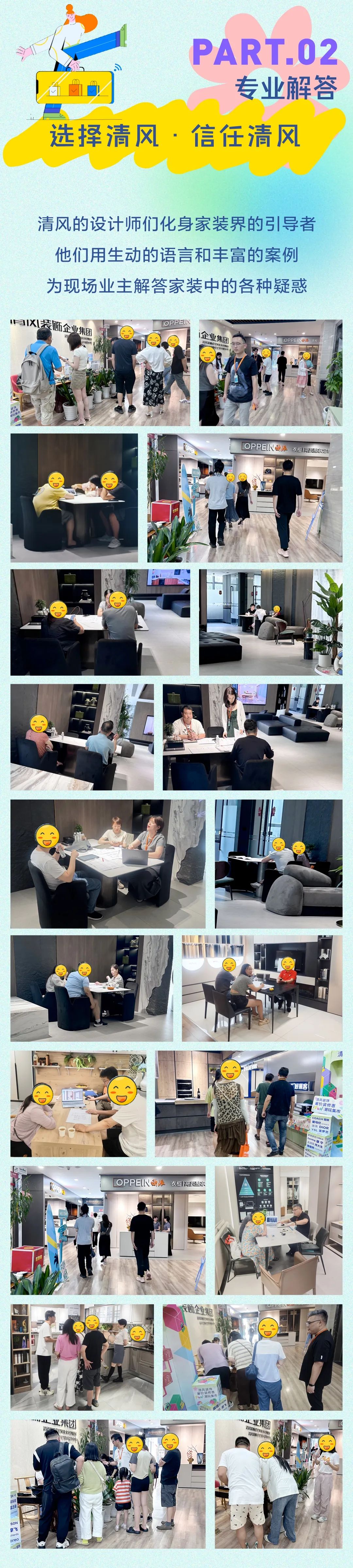 清風(fēng)裝飾·暑“價”裝修惠 - FUN·潮玩集市，樂享裝修狂歡！