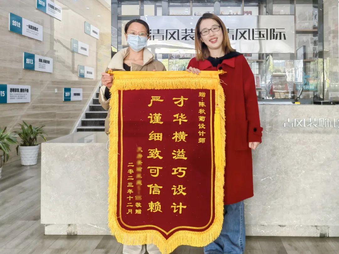 錦旗榮譽 | 承載著信任，寫滿了責任