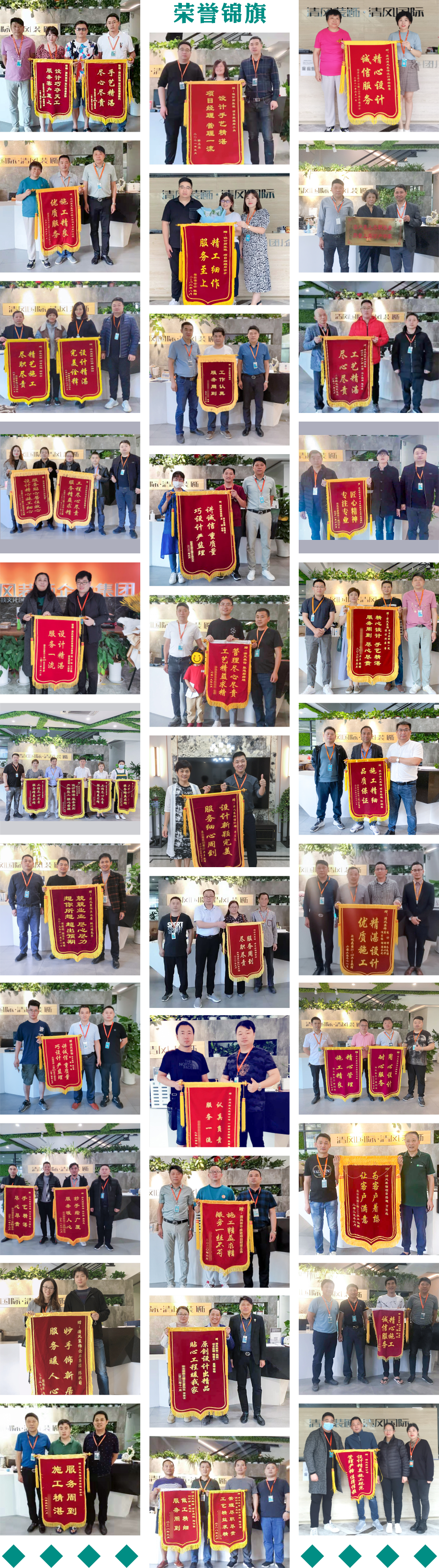 錦旗榮譽 | 承載著信任，寫滿了責任