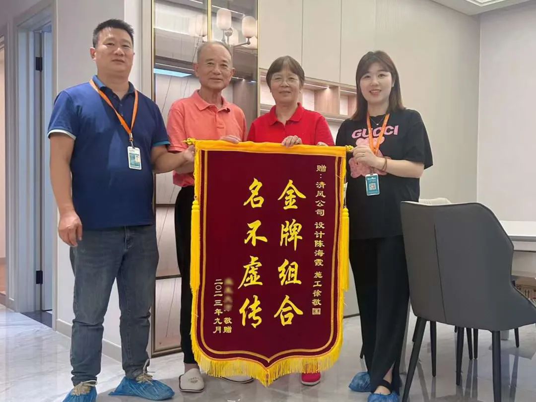 錦旗榮譽 | 承載著信任，寫滿了責任