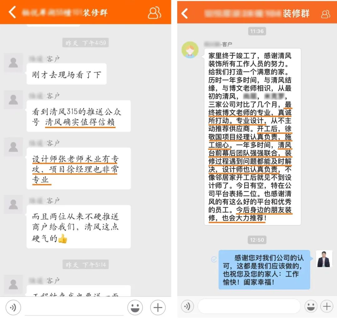 錦旗榮譽 | 承載著信任，寫滿了責任