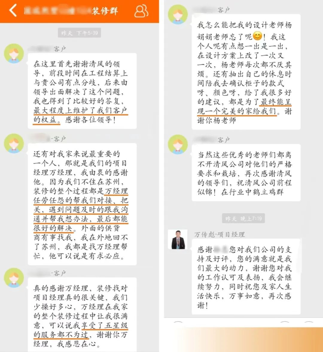 錦旗榮譽 | 承載著信任，寫滿了責任