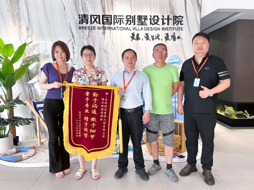 錦旗榮譽 | 承載著信任，寫滿了責任