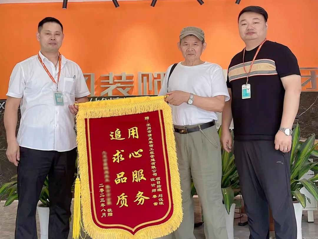 錦旗榮譽 | 承載著信任，寫滿了責任