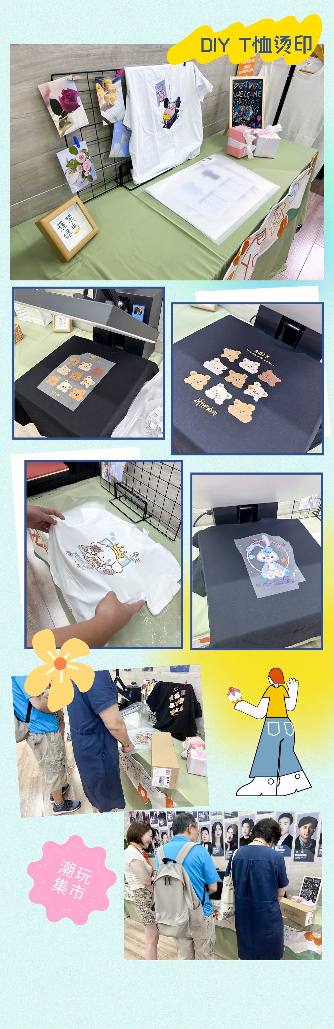 清風(fēng)裝飾·暑“價”裝修惠 - FUN·潮玩集市，樂享裝修狂歡！