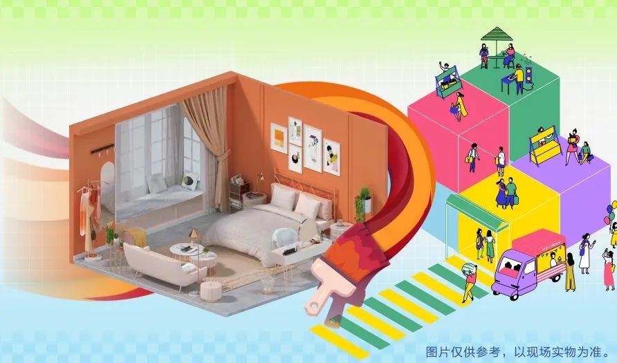 清風(fēng)裝飾·暑“價”裝修惠 - FUN·潮玩集市，周末嗨翻天！