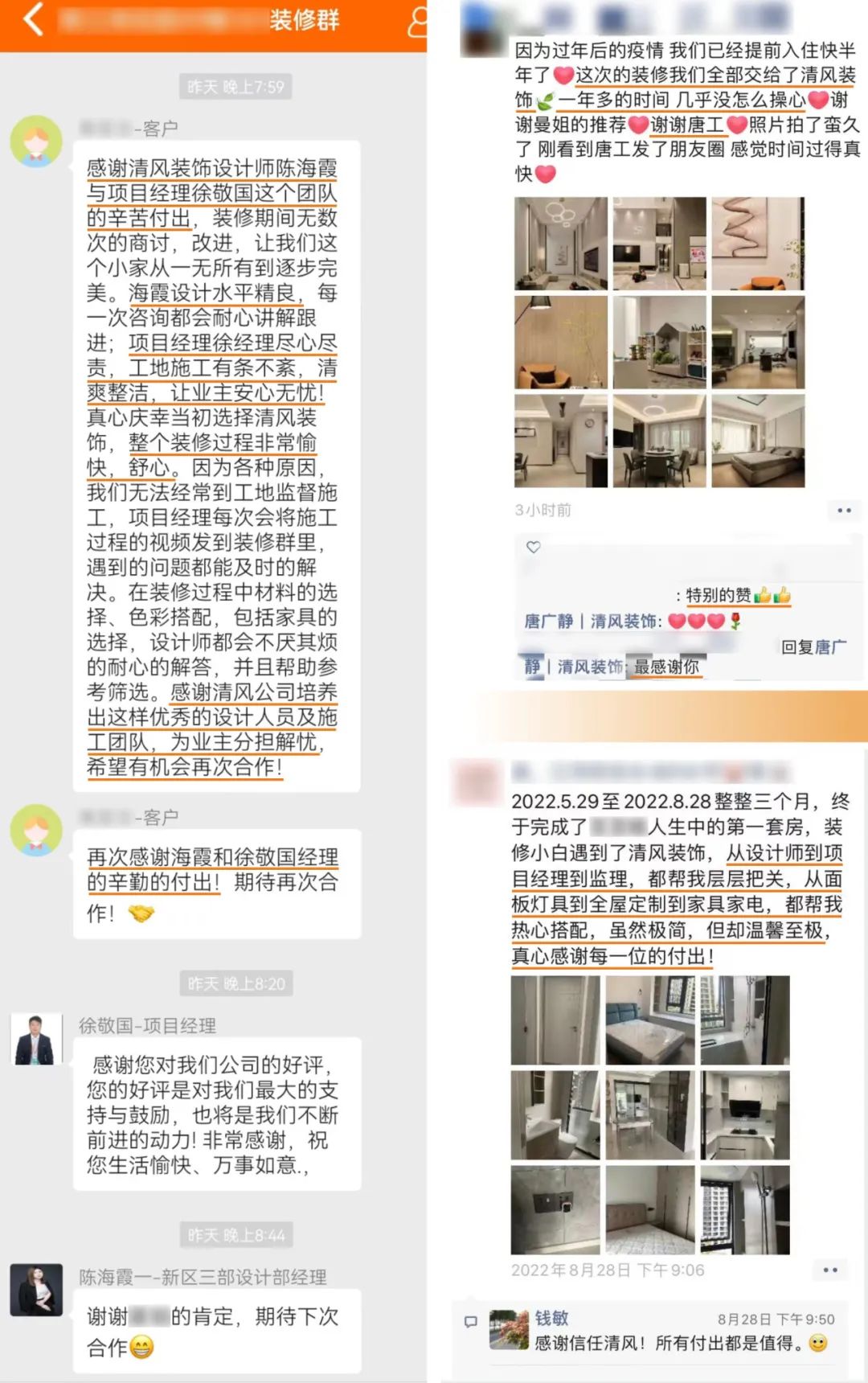 錦旗榮譽 | 承載著信任，寫滿了責任