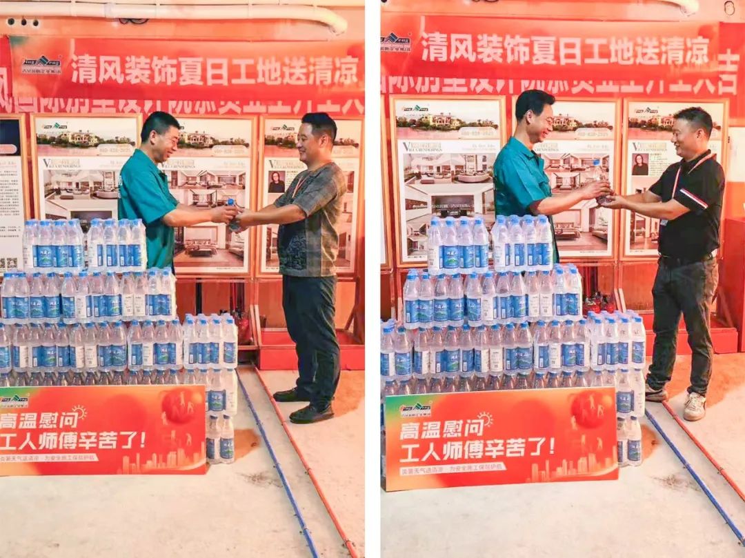 我們·清風(fēng) | 清風(fēng)裝飾夏日工地送清涼，感謝匠人！