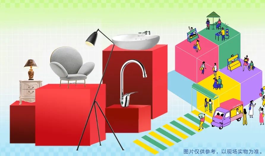 清風(fēng)裝飾·暑“價”裝修惠 - FUN·潮玩集市，周末嗨翻天！