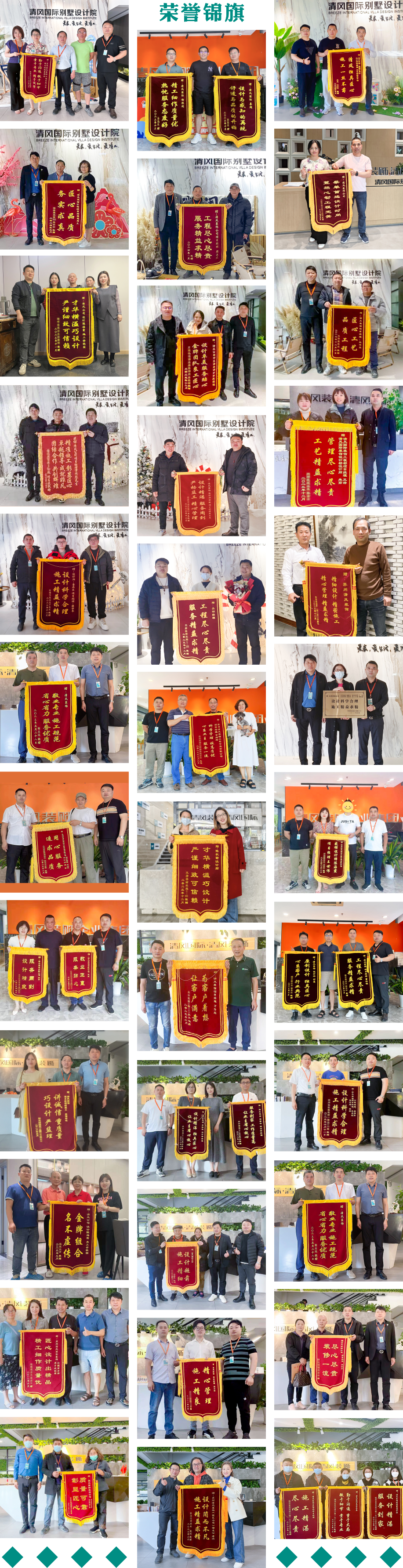 錦旗榮譽 | 承載著信任，寫滿了責任