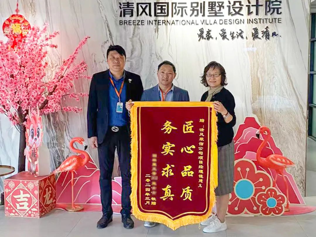 錦旗榮譽 | 承載著信任，寫滿了責任