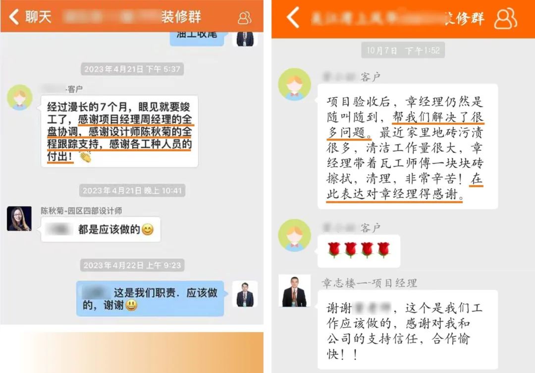 錦旗榮譽 | 承載著信任，寫滿了責任