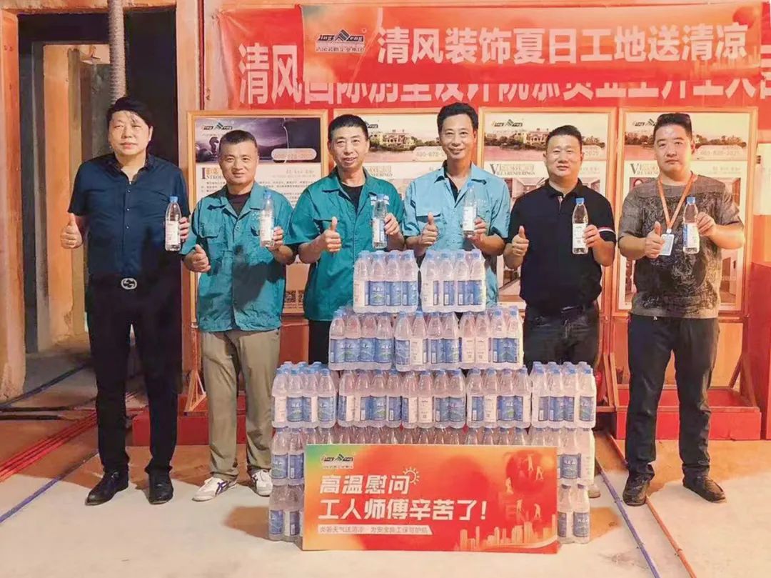 我們·清風(fēng) | 清風(fēng)裝飾夏日工地送清涼，感謝匠人！