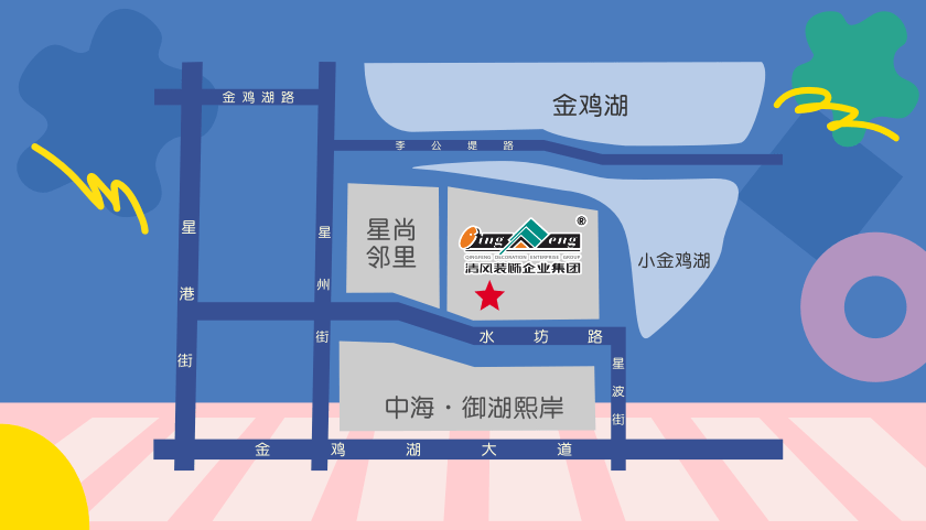 清風裝飾·暑“價”裝修惠 - FUN·潮玩集市，周末盡情嗨！