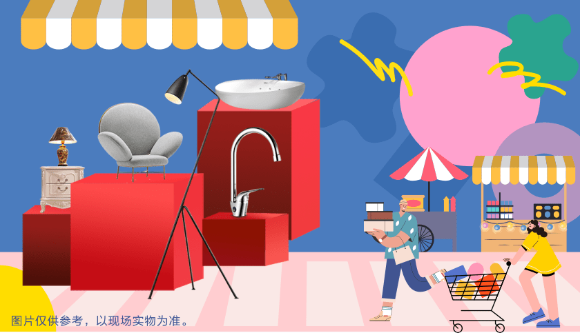 清風裝飾·暑“價”裝修惠 - FUN·潮玩集市，周末盡情嗨！