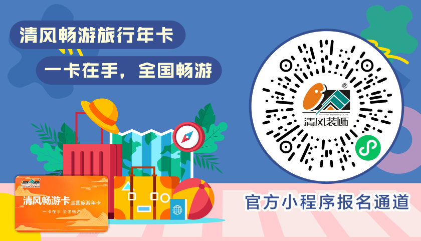 清風裝飾·暑“價”裝修惠 - FUN·潮玩集市，周末盡情嗨！