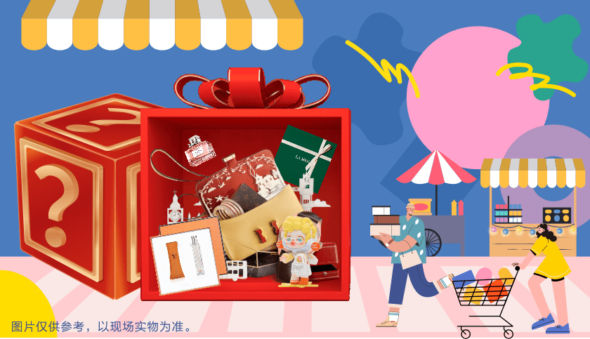 清風裝飾·暑“價”裝修惠 - FUN·潮玩集市，周末盡情嗨！