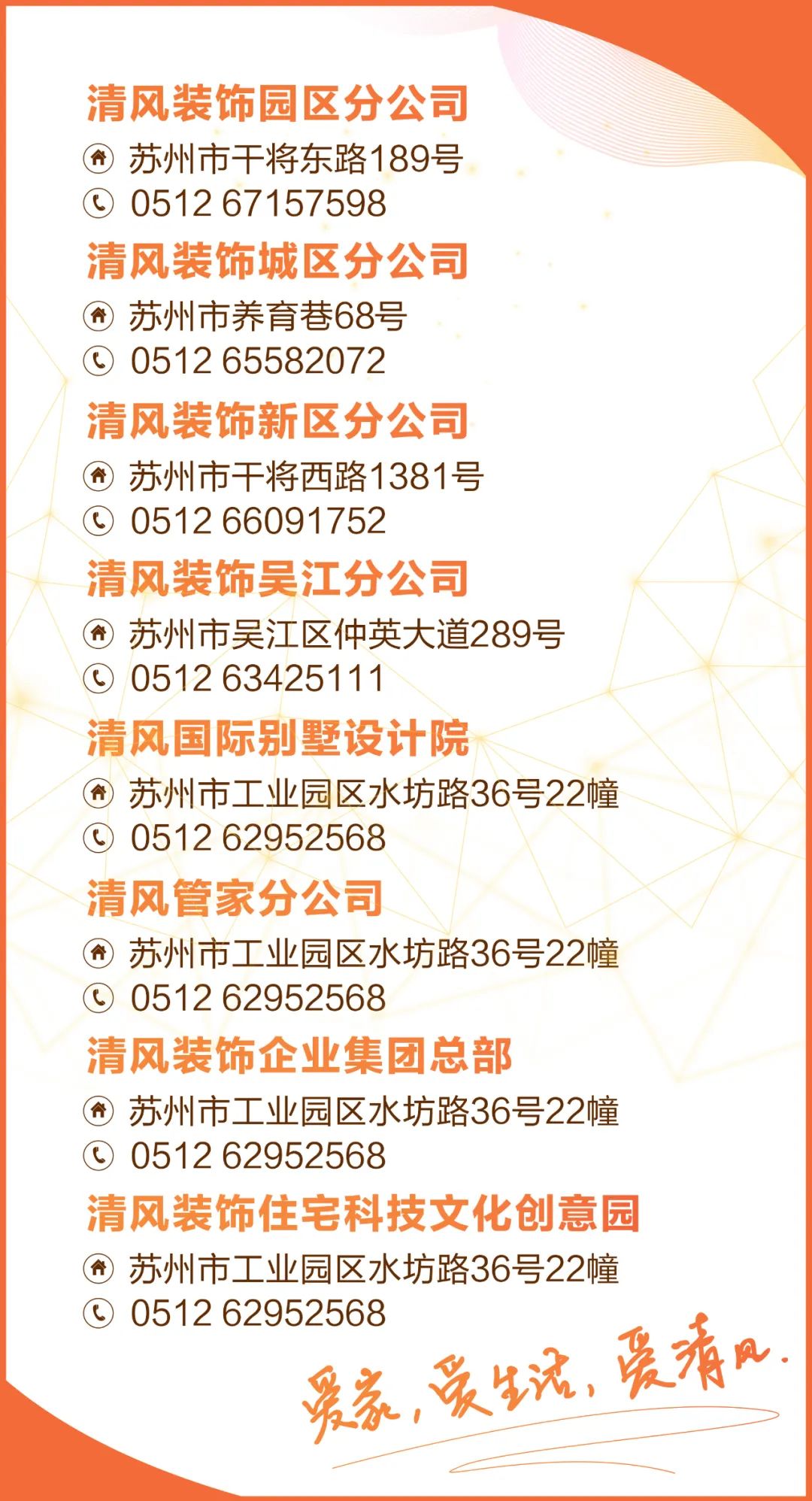 清風裝飾·暑“價”裝修惠 - FUN·潮玩集市，周末盡情嗨！