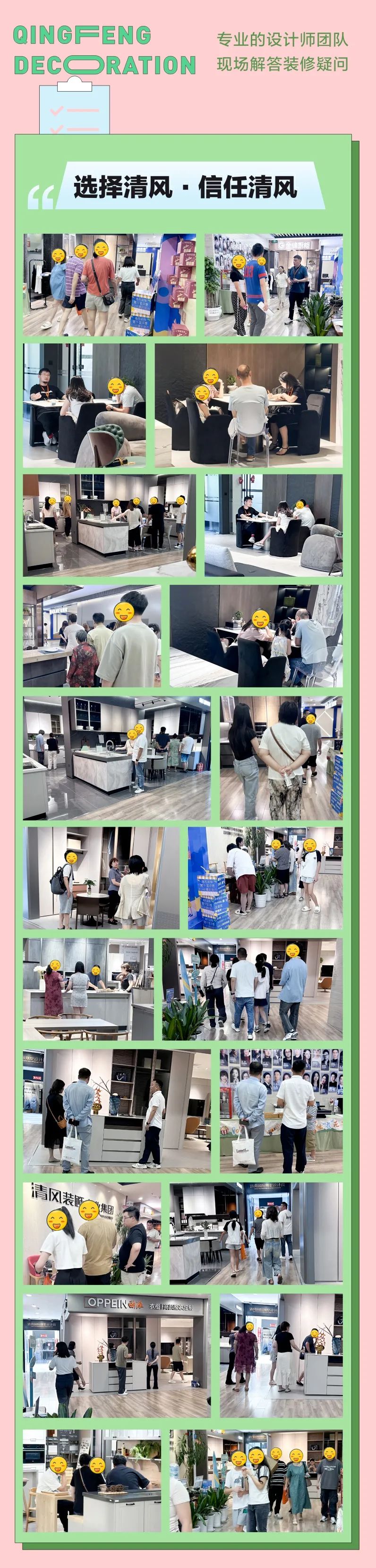 清風(fēng)裝飾·暑“價(jià)”裝修惠，F(xiàn)UN·潮玩集市周末盛宴，盡情嗨翻裝修季！