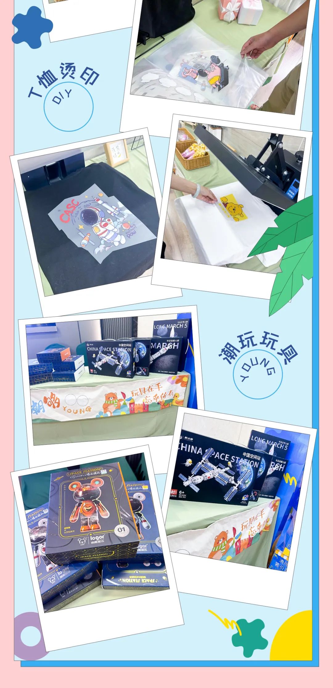 清風(fēng)裝飾·暑“價(jià)”裝修惠，F(xiàn)UN·潮玩集市周末盛宴，盡情嗨翻裝修季！