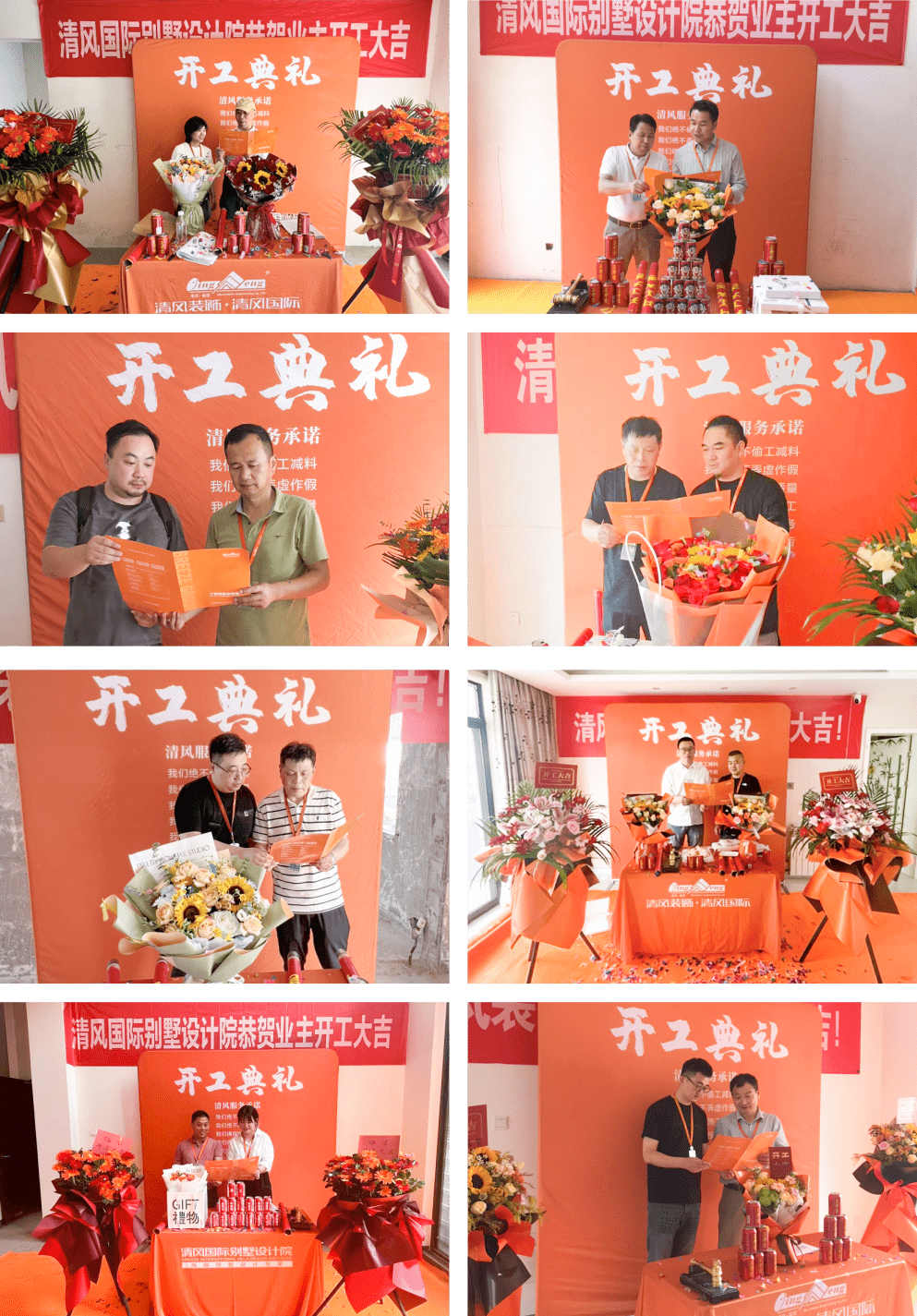 開工大吉 | 品質(zhì)為先，匠心服務(wù)每一刻