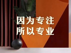 清風(fēng)裝飾26周年 | 初心如磐，匠心致遠(yuǎn)，專業(yè)回饋每份托付！