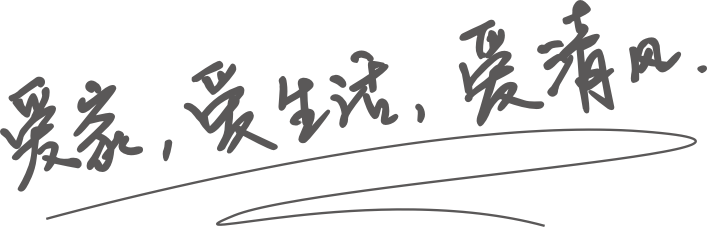 清風(fēng)裝飾26周年 | 初心如磐，匠心致遠(yuǎn)，專業(yè)回饋每份托付！