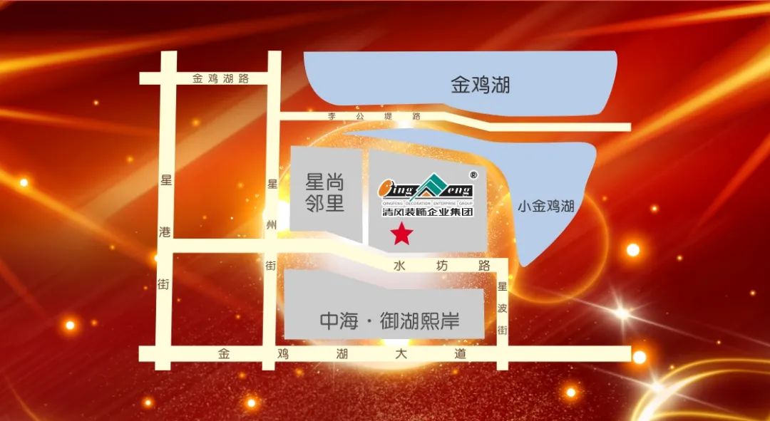 喜迎國(guó)慶 | 清風(fēng)裝飾26周年同歡慶