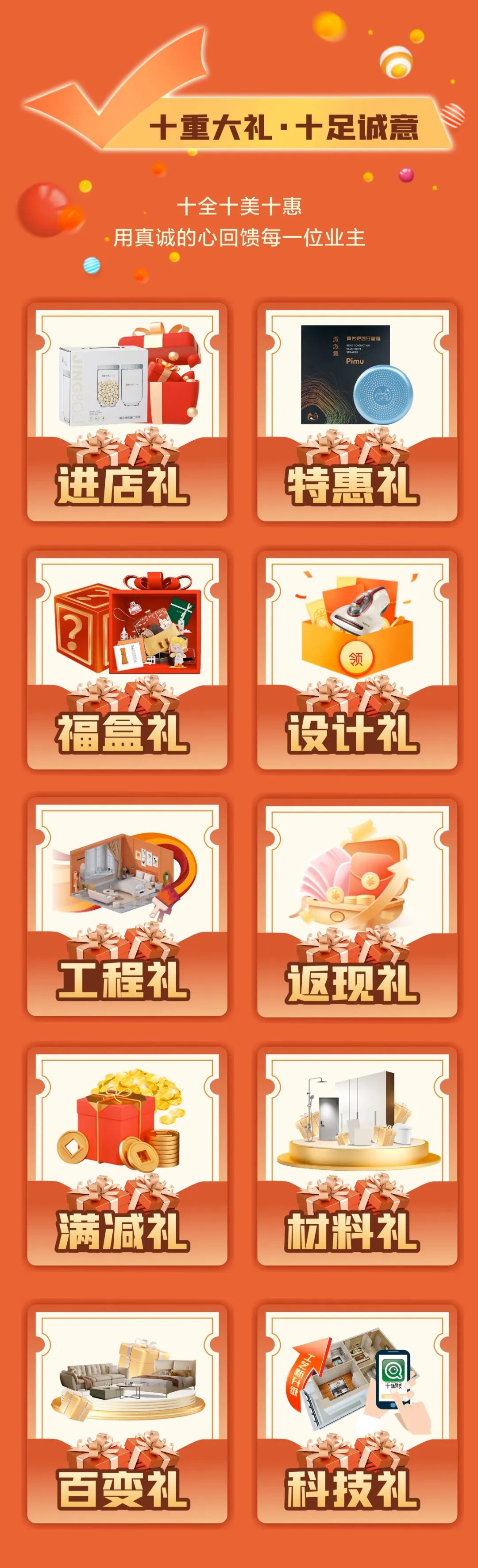 清風裝飾26周年慶，十足誠意，十重大禮派送中……