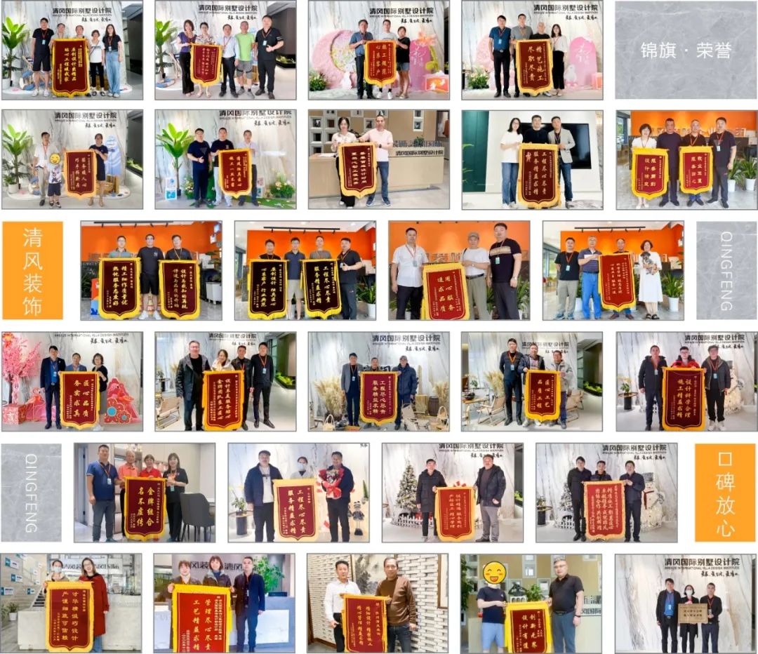 清風(fēng)裝飾26周年 | 初心如磐，匠心致遠(yuǎn)，專業(yè)回饋每份托付！