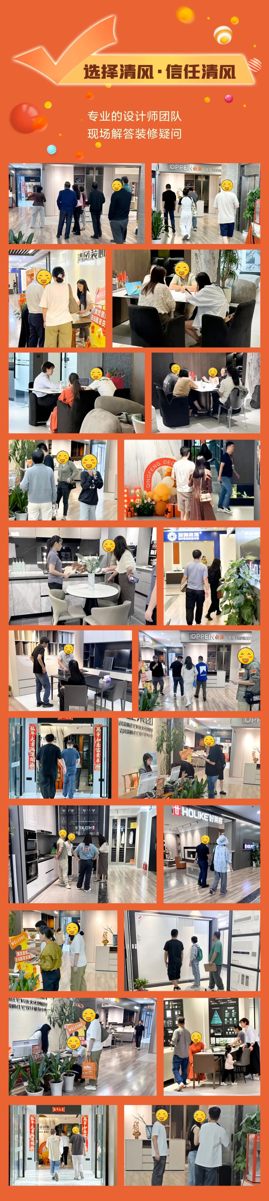 清風裝飾26周年慶，十足誠意，十重大禮派送中……