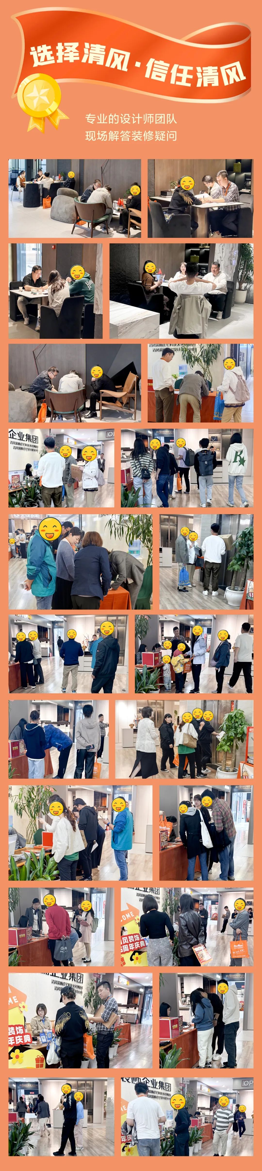清風(fēng)裝飾26周年慶·十全十美十惠
