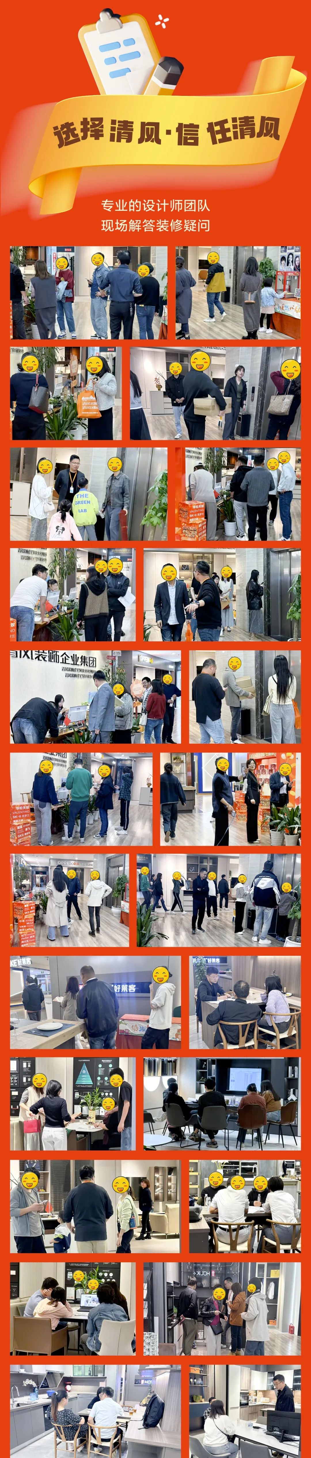 清風裝飾26周年·老客戶感恩答謝月，周末連場驚喜，好禮不停歇！