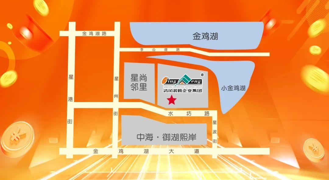 清風(fēng)裝飾26周年·老客戶感恩答謝月，驚喜好禮周末見！