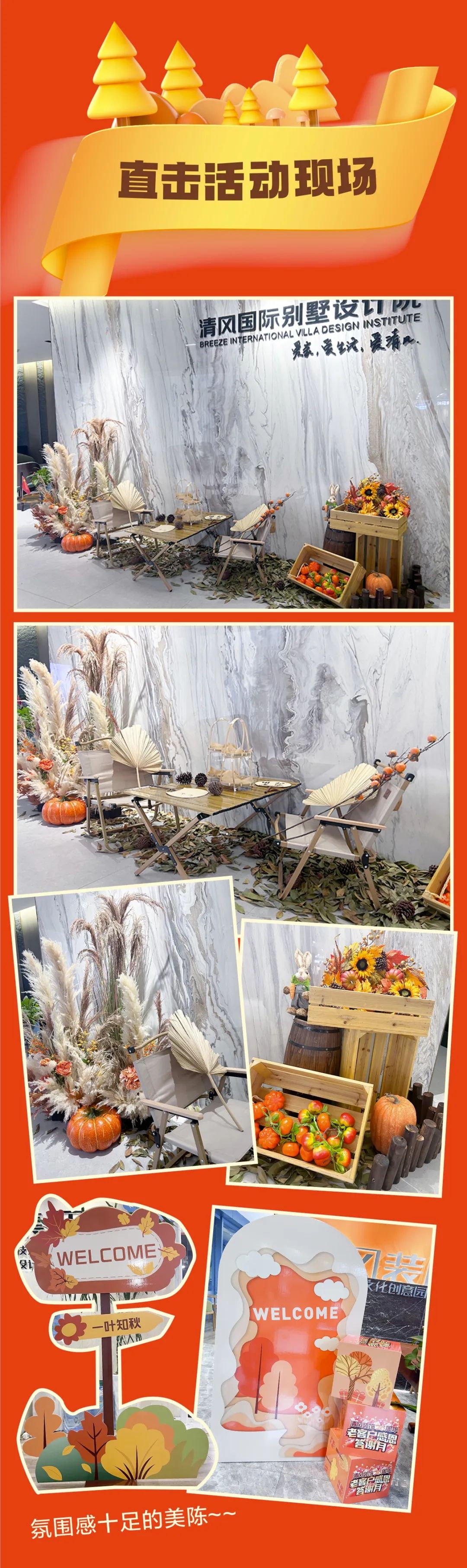 清風裝飾26周年·老客戶感恩答謝月，周末連場驚喜，好禮不停歇！