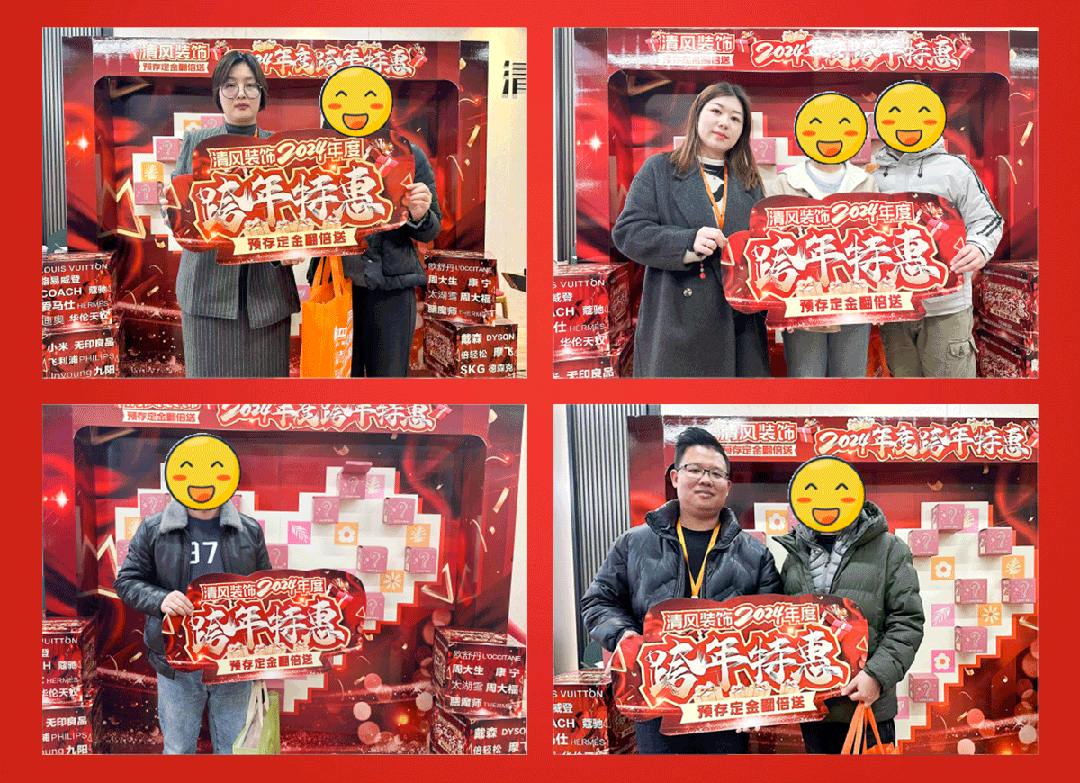 清風裝飾跨年特惠·預存定金翻倍送，活動優(yōu)惠持續(xù)中……