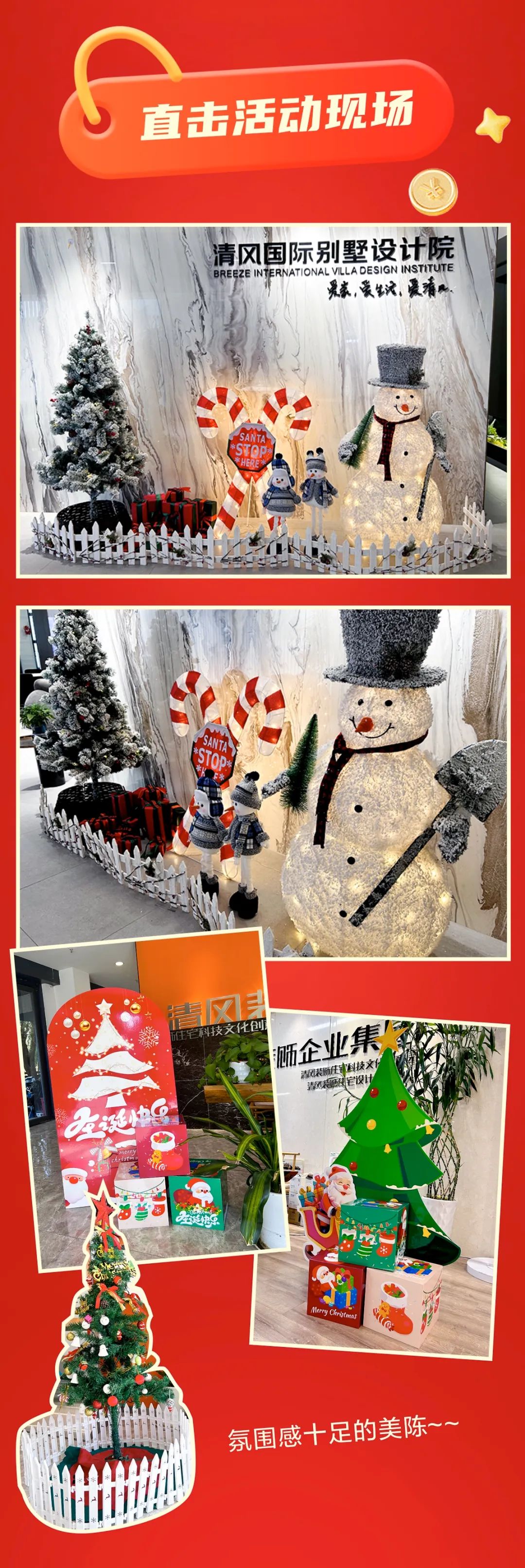 清風裝飾跨年特惠·預存定金翻倍送，活動優(yōu)惠持續(xù)中……