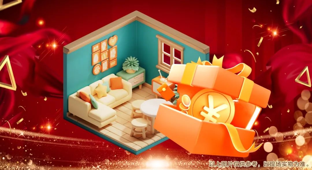 清風裝飾2024年度跨年特惠·預存定金翻倍送！