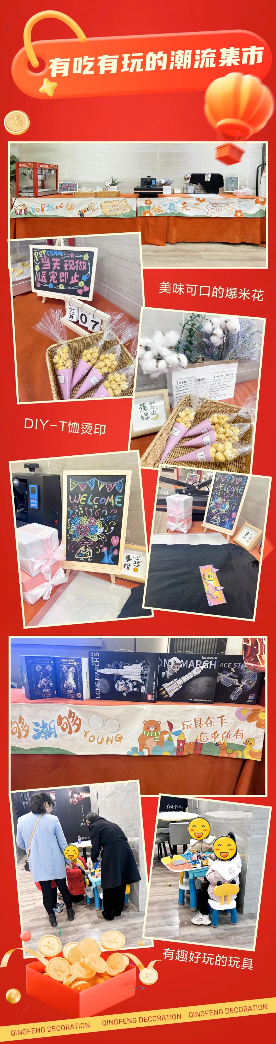 清風裝飾跨年特惠·預存定金翻倍送，活動優(yōu)惠持續(xù)中……