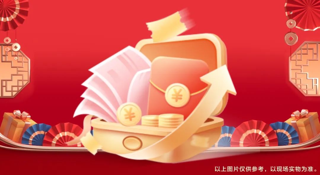 清風(fēng)裝飾賀新年·送好禮，預(yù)存定金翻倍送，最后一波啦！