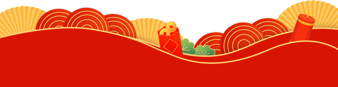 清風(fēng)裝飾企業(yè)集團(tuán)祝大家元旦快樂(lè)，2025鴻運(yùn)當(dāng)頭！