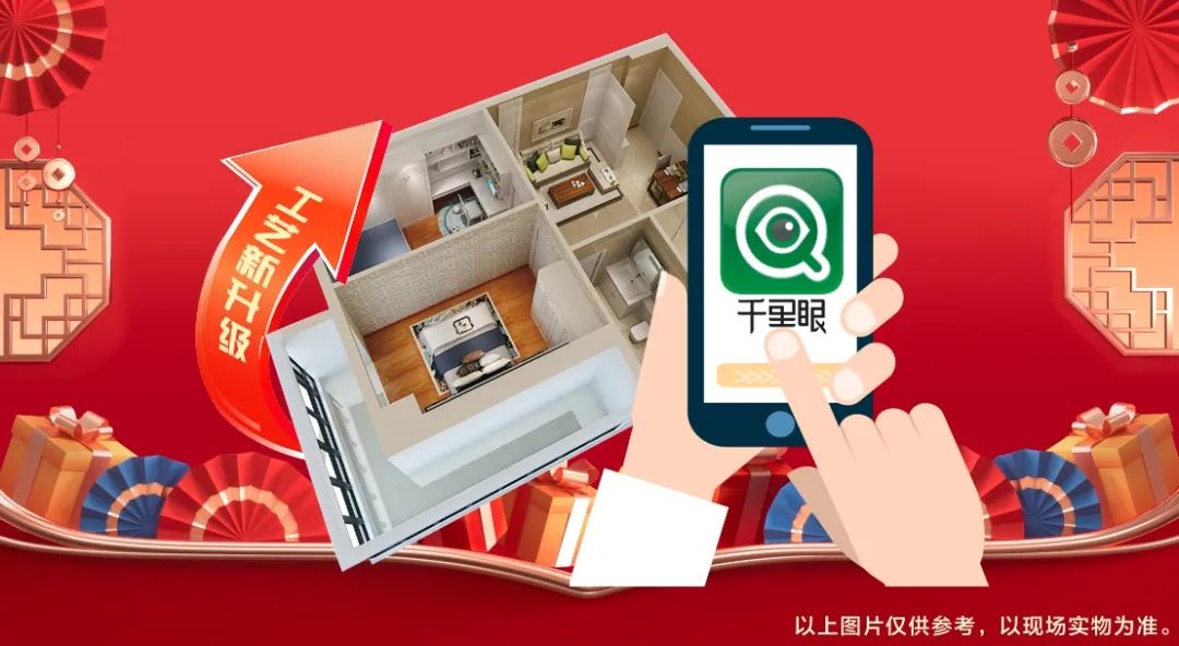 清風(fēng)裝飾賀新年·送好禮，預(yù)存定金翻倍送，最后一波啦！