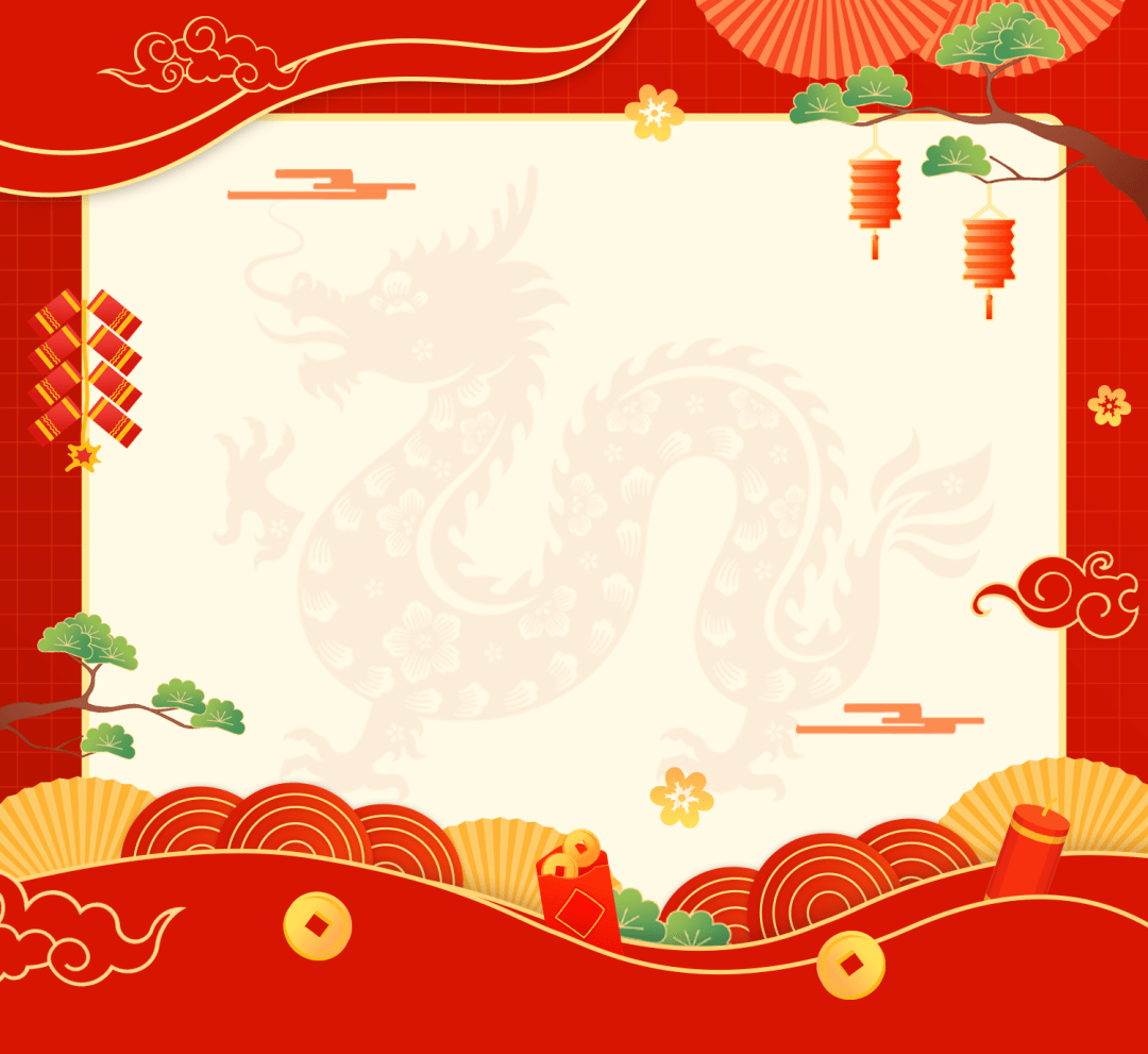 清風(fēng)裝飾企業(yè)集團(tuán)祝大家元旦快樂(lè)，2025鴻運(yùn)當(dāng)頭！