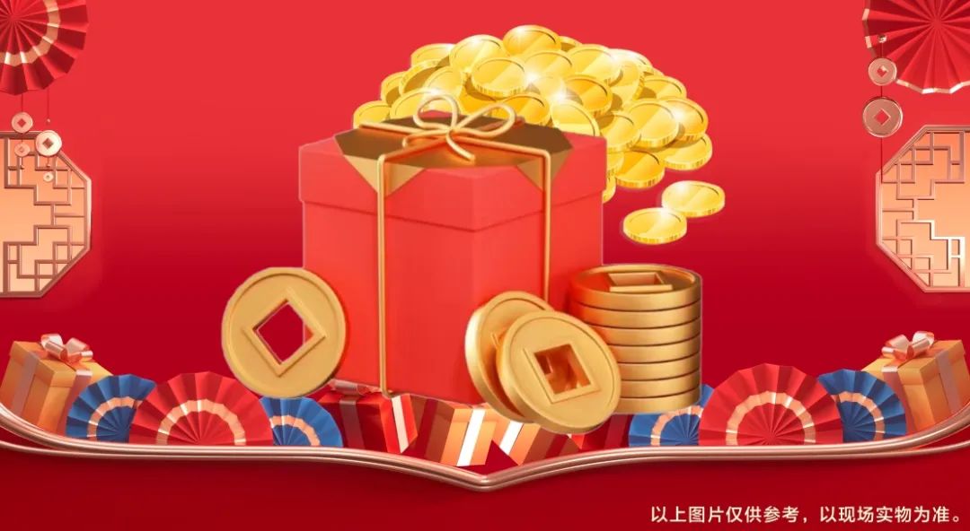 清風(fēng)裝飾賀新年·送好禮，預(yù)存定金翻倍送，最后一波啦！