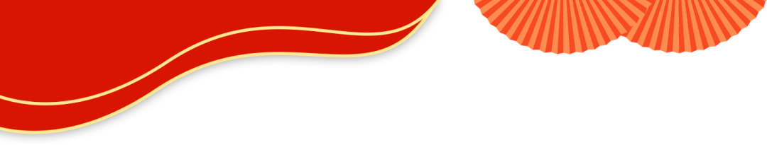 清風(fēng)裝飾企業(yè)集團(tuán)祝大家元旦快樂(lè)，2025鴻運(yùn)當(dāng)頭！