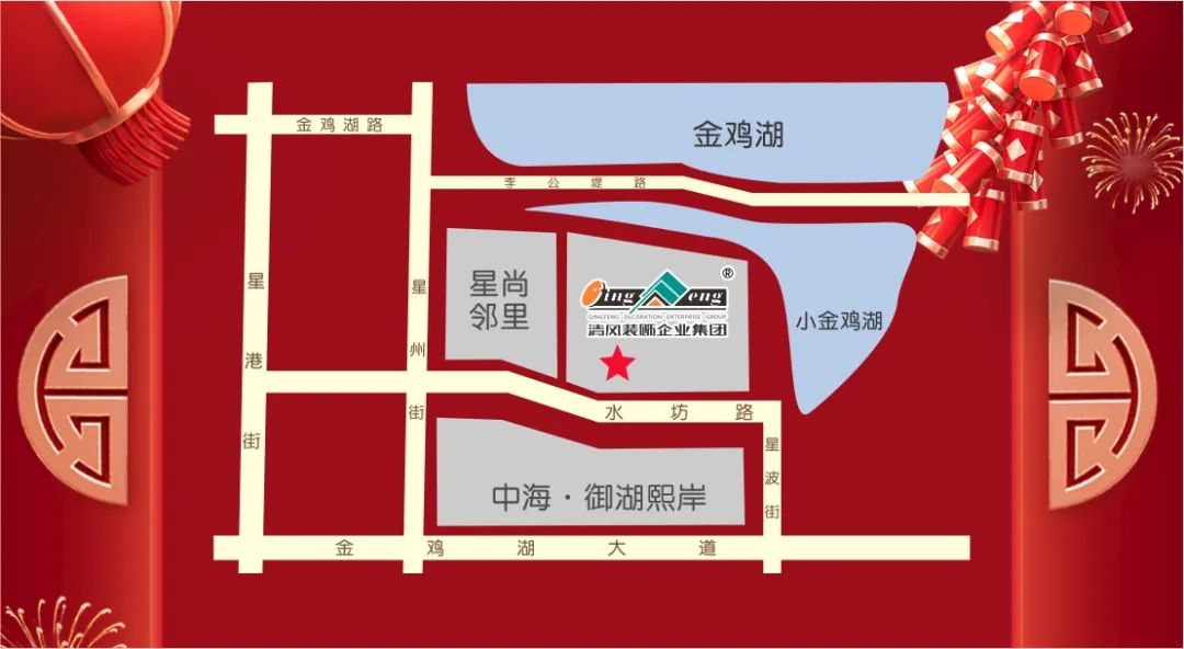 清風(fēng)裝飾·新年開門紅，裝修搶頭彩！